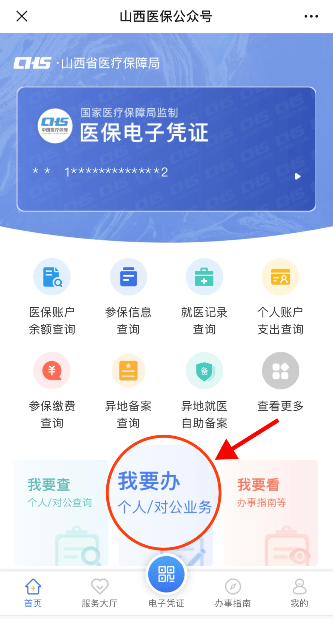 图木舒克最新职工医保套现24小时微信方法分析(最方便真实的图木舒克职工医保套现24小时微信能用吗方法)
