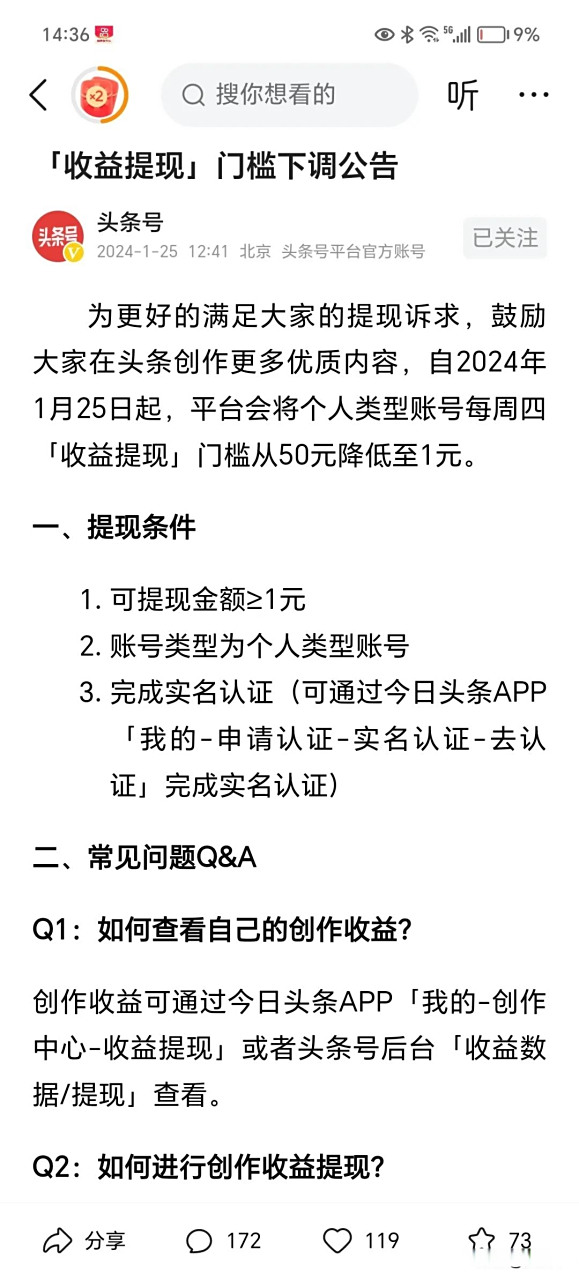 图木舒克最新头条怎么绑定银行卡提现方法分析(最方便真实的图木舒克头条号怎么绑卡方法)