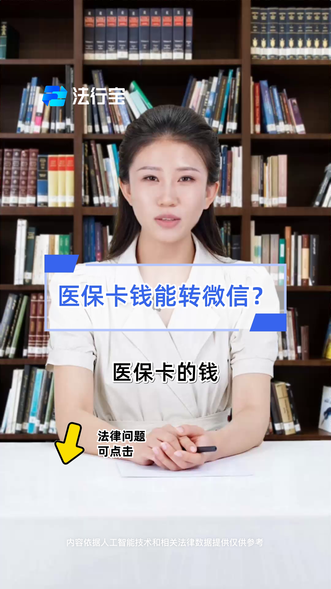 图木舒克最新医保卡上的钱怎么转到微信方法分析(最方便真实的图木舒克医保卡的钱怎么转到微信余额方法)