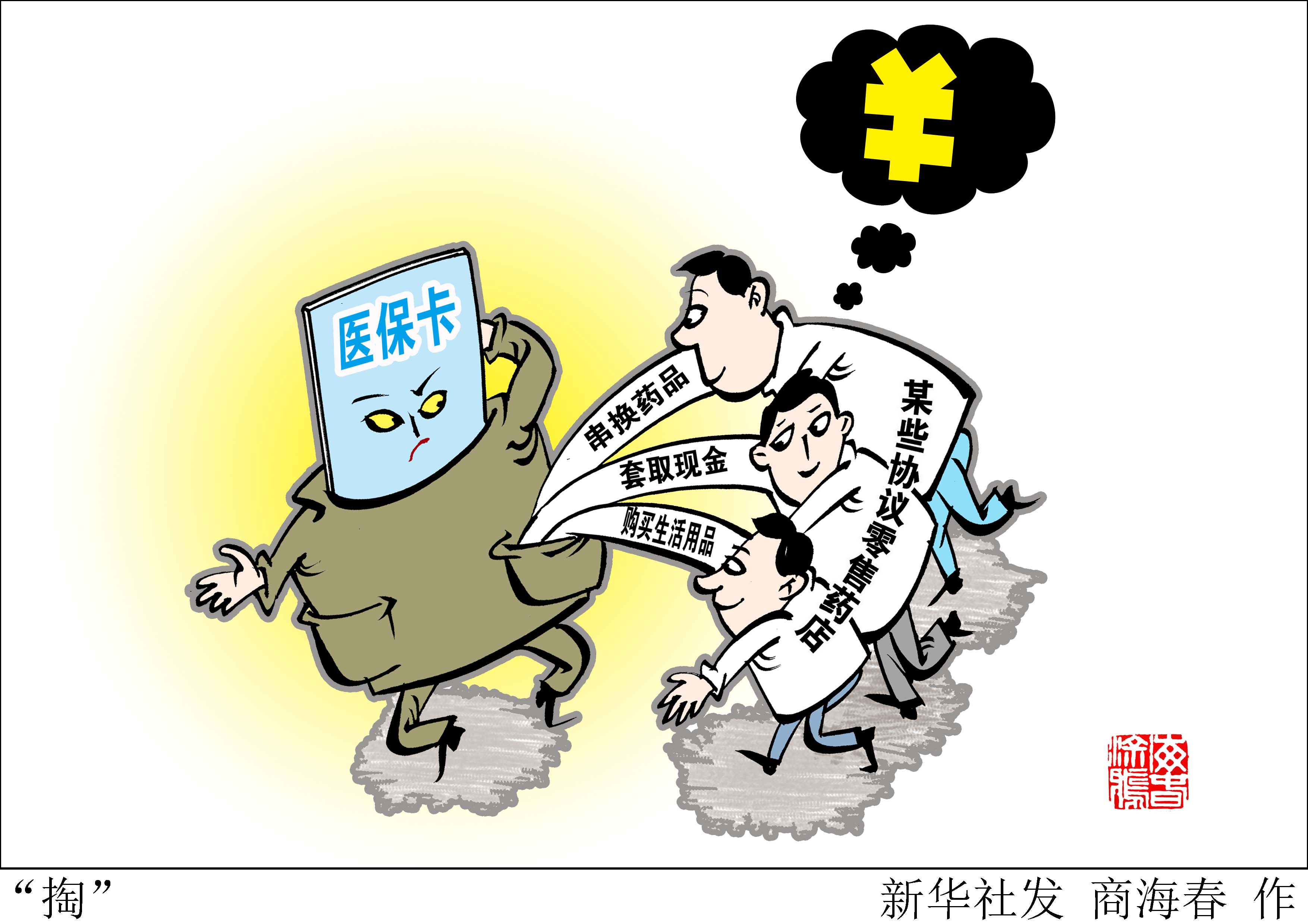 图木舒克最新急用钱医保卡套取联系方式方法分析(最方便真实的图木舒克医保远程二维码取现方法)