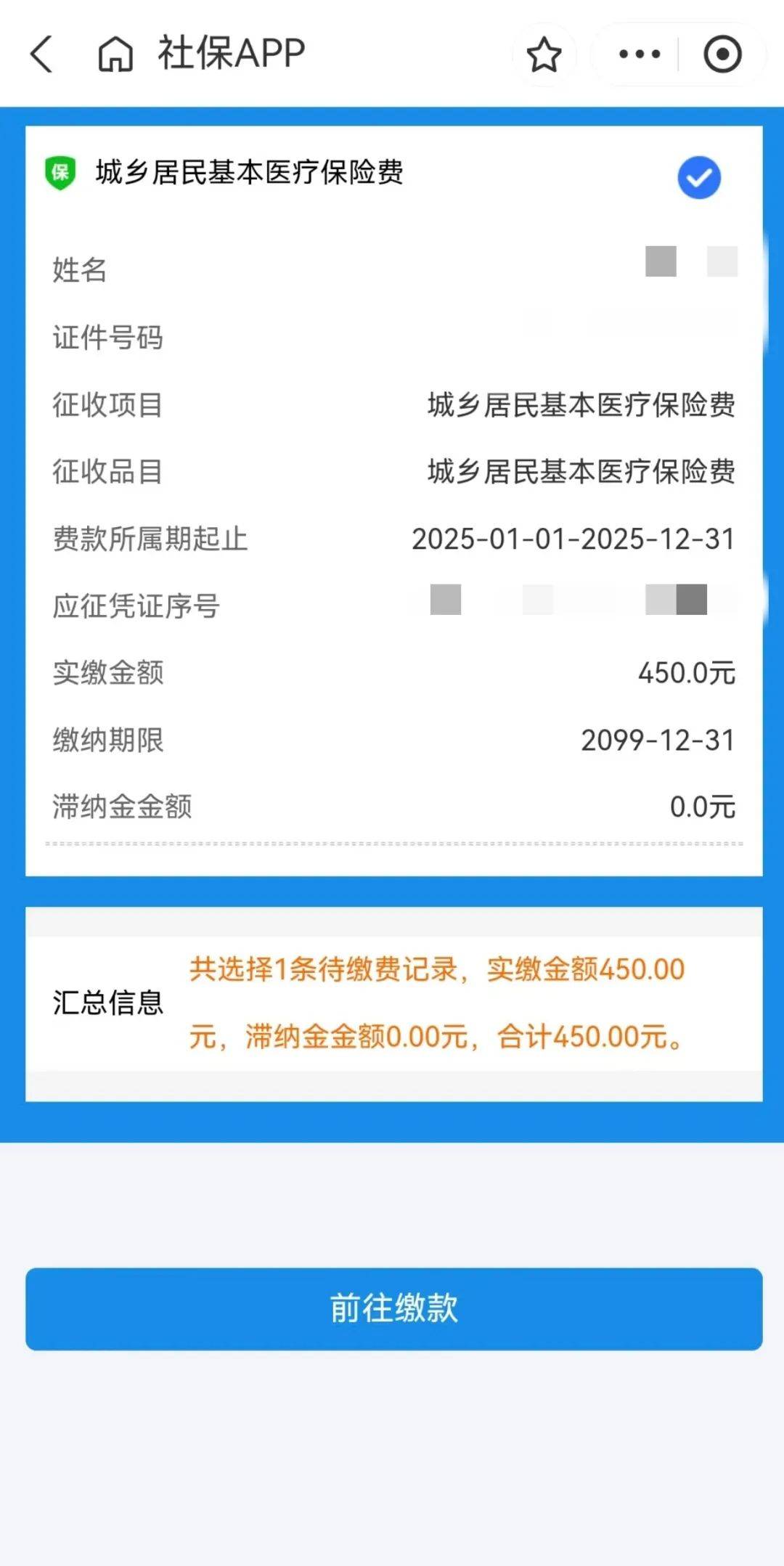 图木舒克最新医保换现金秒到账微信方法分析(最方便真实的图木舒克医保换现金秒到账微信安全吗方法)