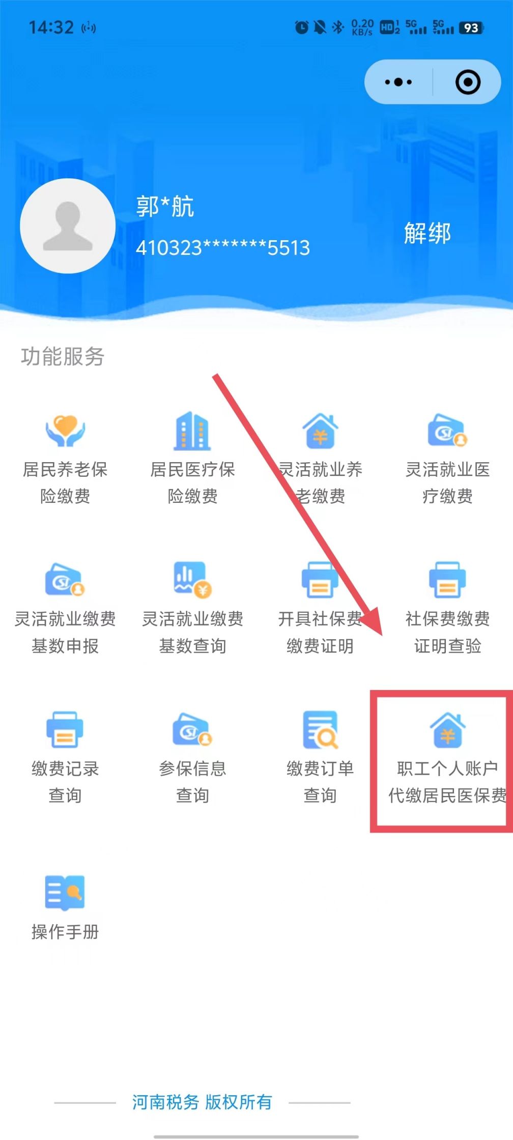 图木舒克最新医保账户怎么取现余额方法分析(最方便真实的图木舒克医保账户钱怎么取方法)