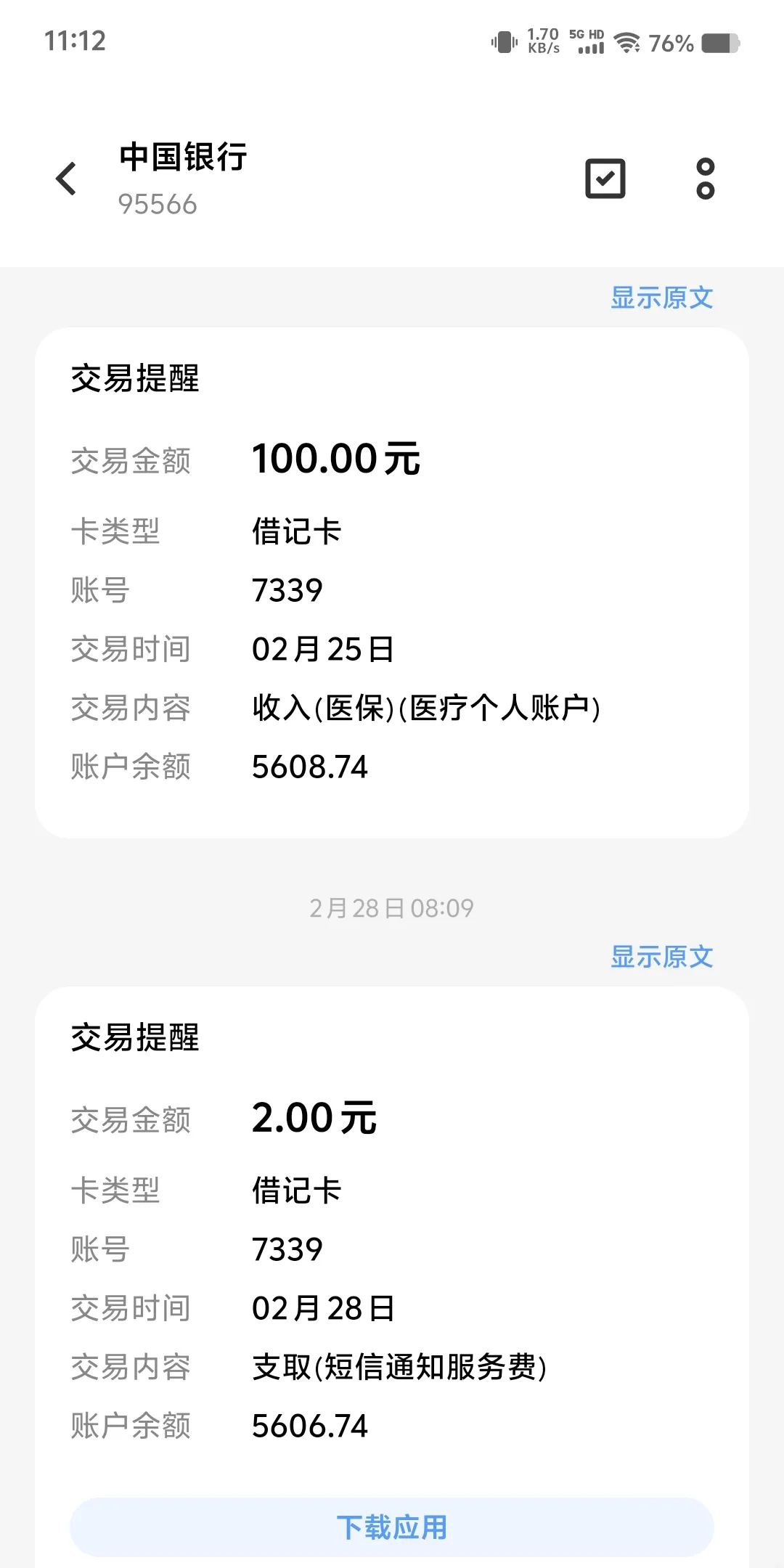 图木舒克最新医保个人账户余额微信查询方法分析(最方便真实的图木舒克医保卡余额查询 微信方法)