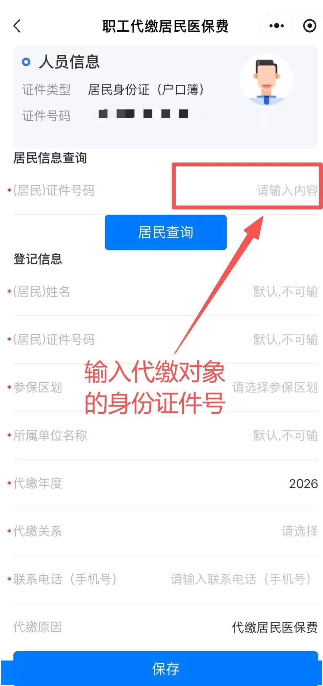 图木舒克最新微信绑定家人的医保卡方法分析(最方便真实的图木舒克微信绑定家人医保卡如何缴费?方法)