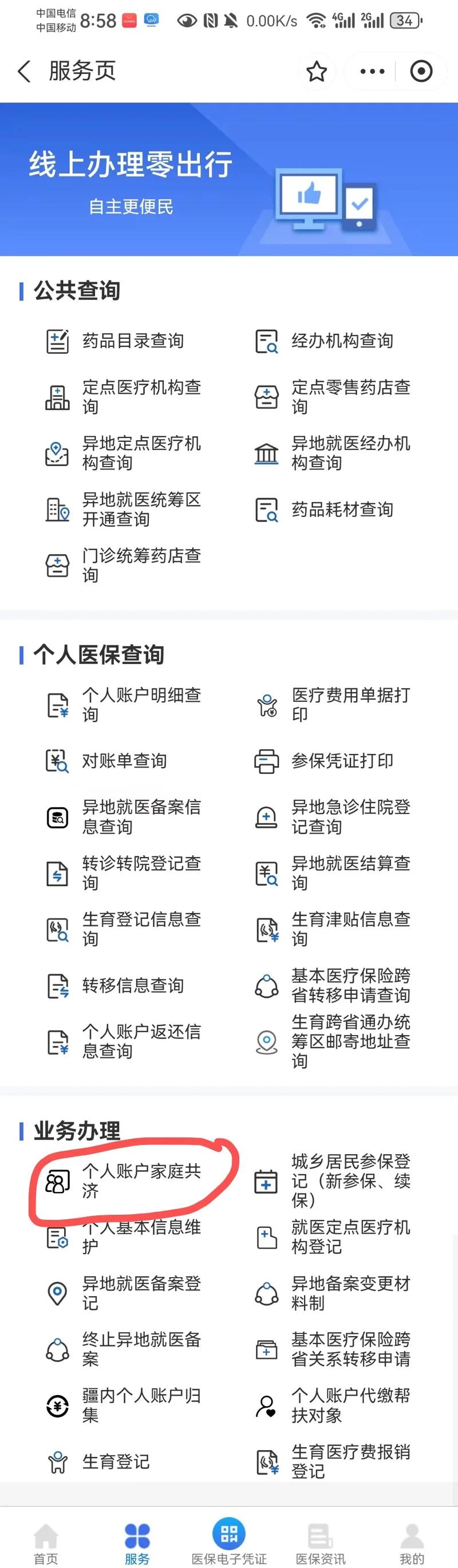 图木舒克最新医保有个人账户和无个人账户区别方法分析(最方便真实的图木舒克医保无个人账户是什么意思方法)