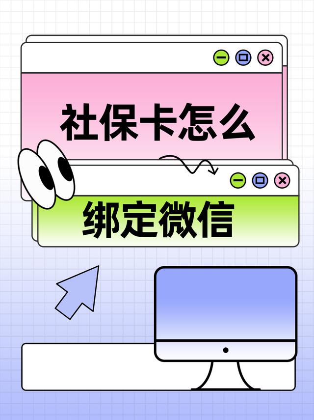 图木舒克最新医保卡怎么绑定手机微信方法分析(最方便真实的图木舒克医保卡如何与手机微信绑定方法)
