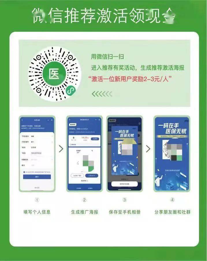 图木舒克最新新疆医保套现24小时微信方法分析(最方便真实的图木舒克新疆医保套现24小时微信支付方法)