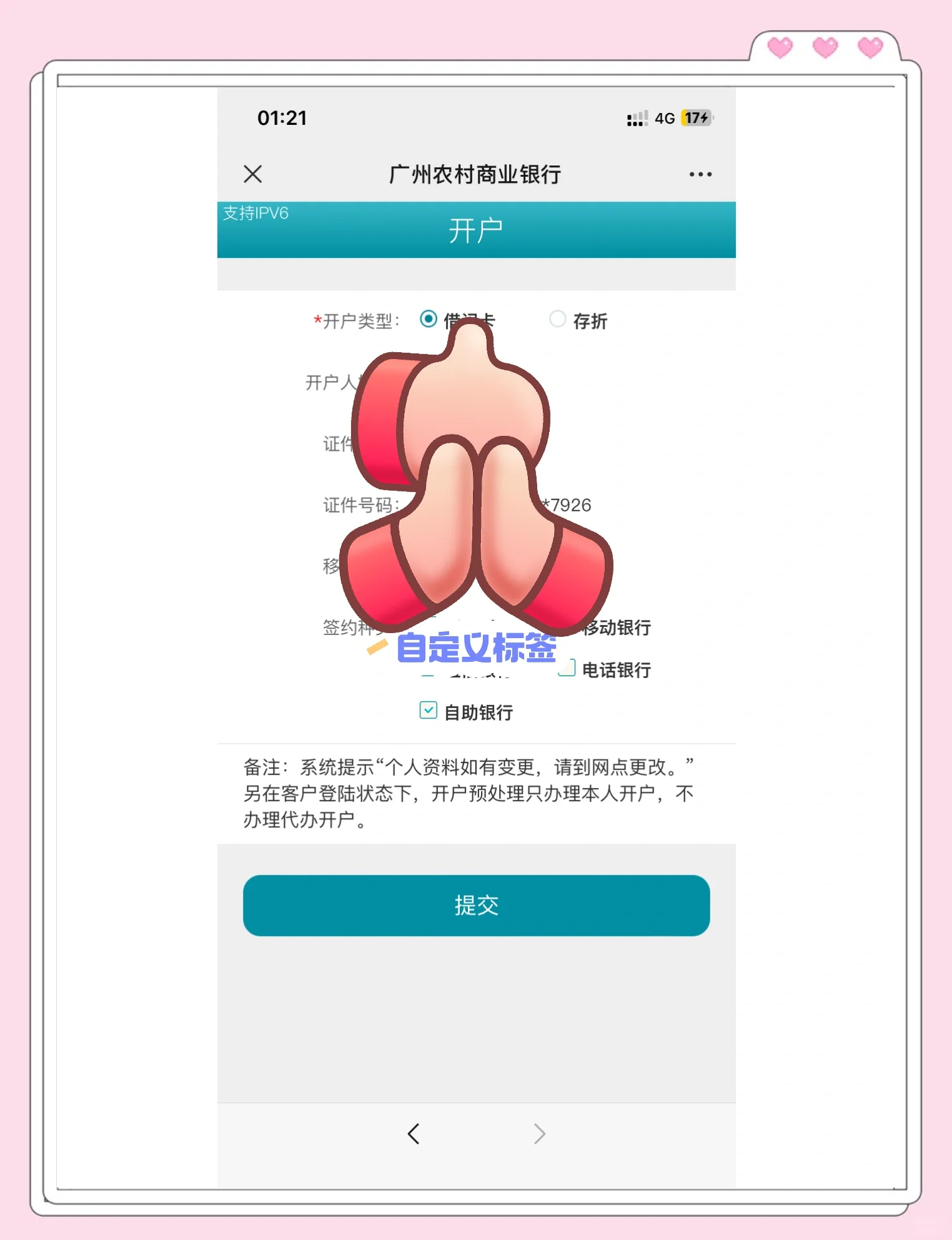 图木舒克最新夫妻怎么绑定同一张银行卡方法分析(最方便真实的图木舒克夫妻怎么查对方的资产方法)