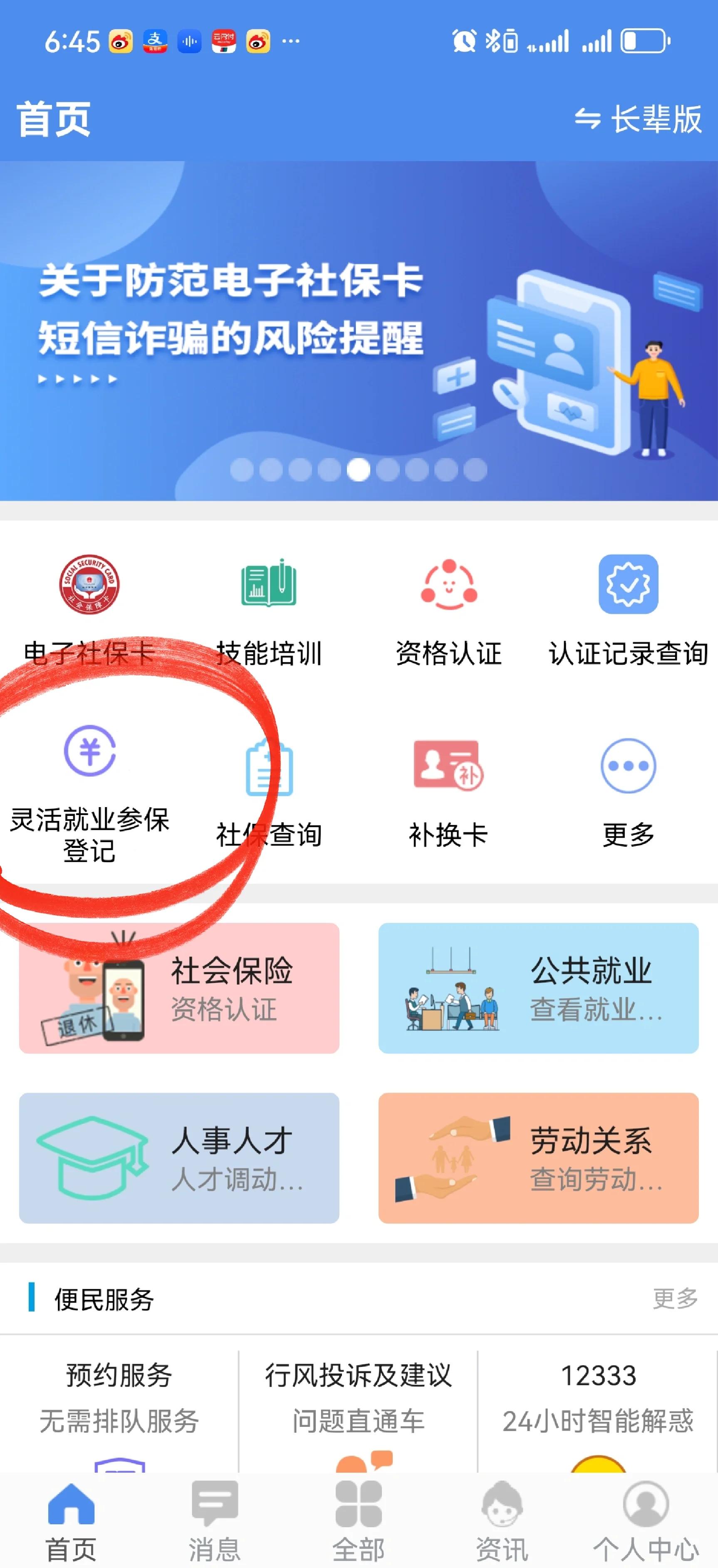 图木舒克最新医保卡换现金怎么换法方法分析(最方便真实的图木舒克刷医保卡换现金是否构成犯罪方法)