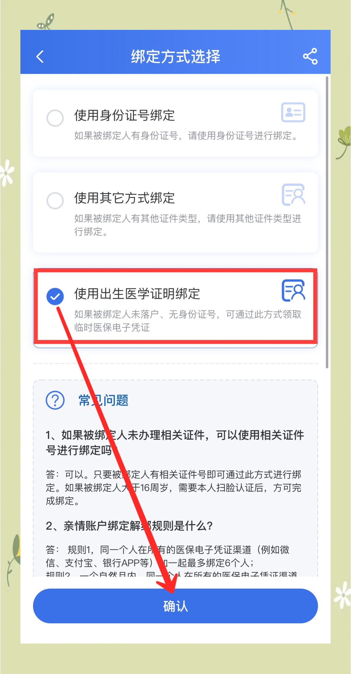 图木舒克最新医保卡怎么样绑定亲情账户方法分析(最方便真实的图木舒克医保绑定亲情账户怎么用方法)