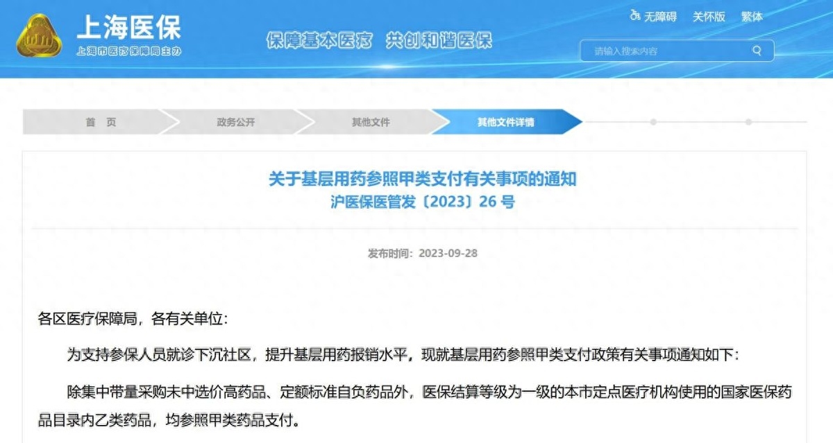 图木舒克最新上海医保余额取款步骤方法分析(最方便真实的图木舒克上海医保卡余额怎么提取方法)