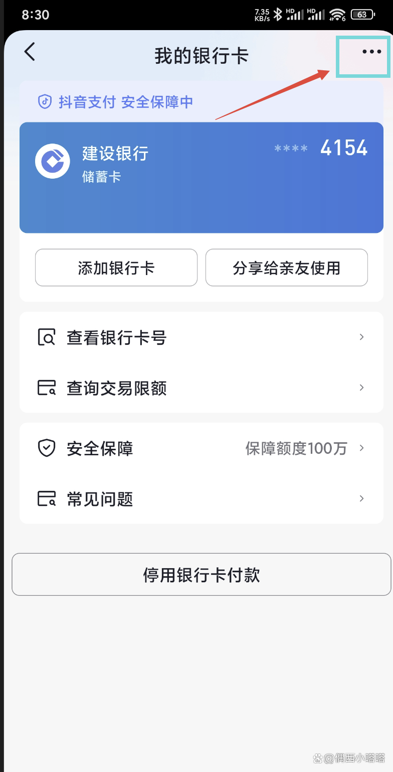 图木舒克最新怎样解除原来绑定的银行卡方法分析(最方便真实的图木舒克咋样解除绑定的银行卡?方法)