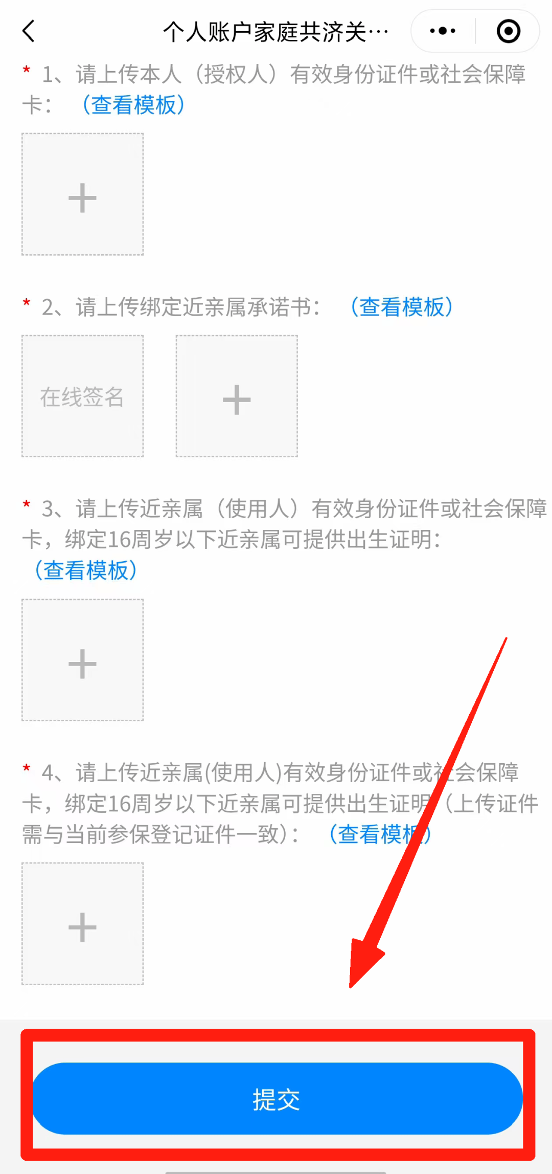 图木舒克最新怎么在手机上取医保卡的钱方法分析(最方便真实的图木舒克医保能不能在手机上取出来方法)
