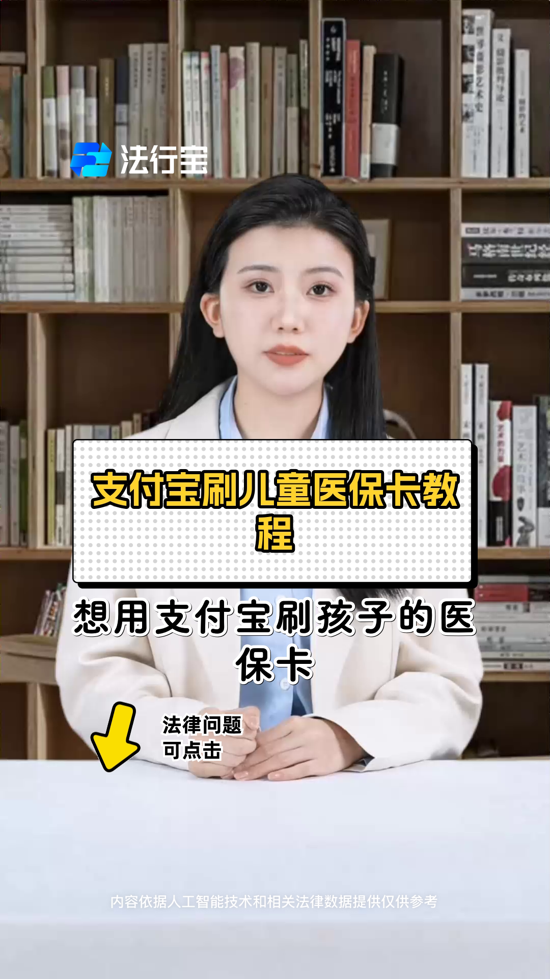 图木舒克最新医保卡绑定银行卡如何当银行卡刷方法分析(最方便真实的图木舒克医保卡怎样当银行卡方法)