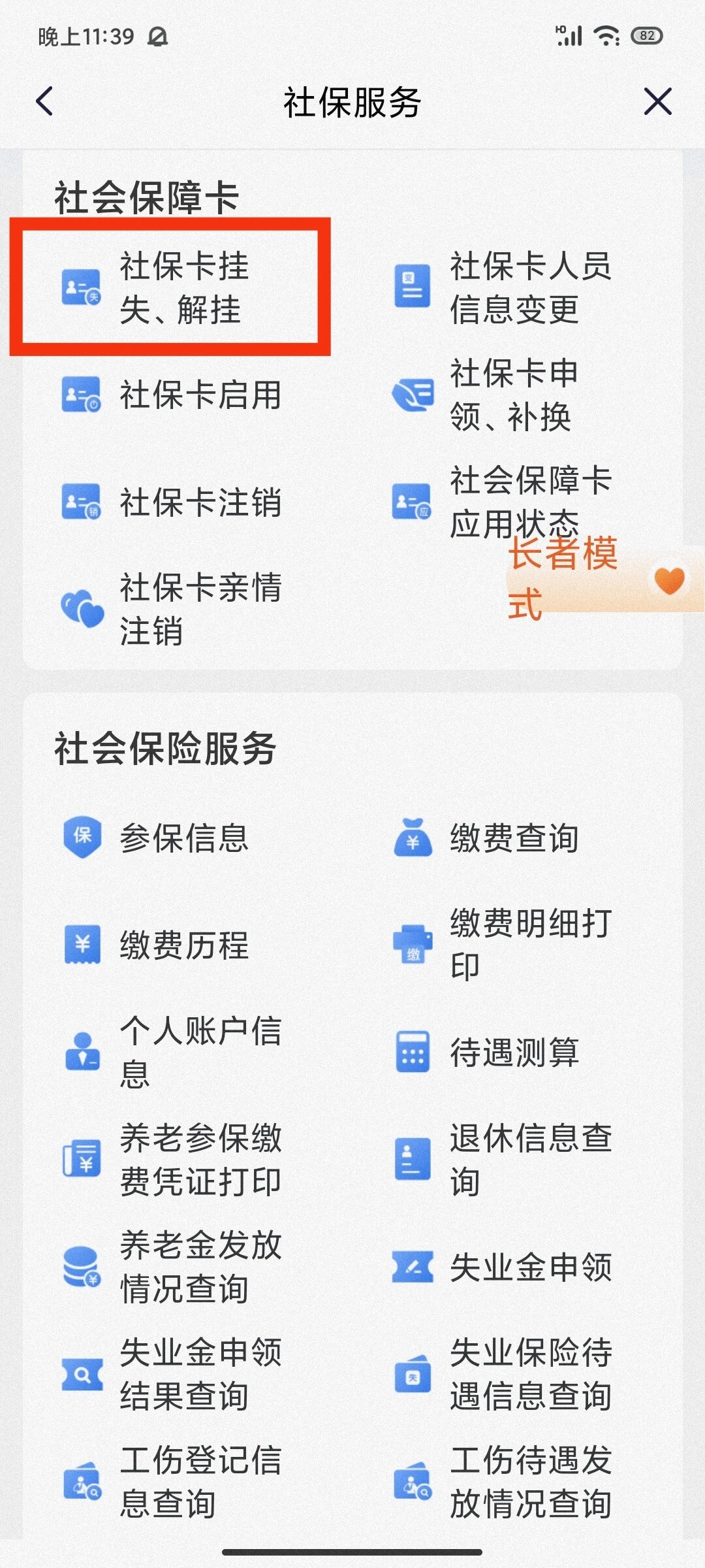 图木舒克最新闽政通怎么提现医保卡里的钱方法分析(最方便真实的图木舒克闽政通怎么办理医保方法)