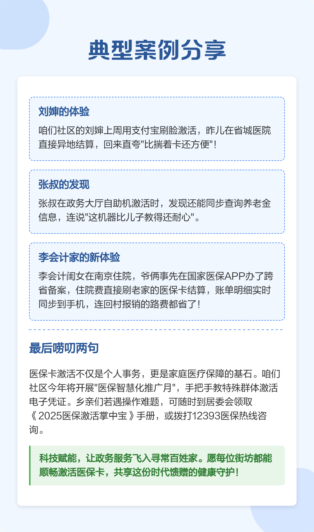 图木舒克最新医保卡怎么在手机上使用方法分析(最方便真实的图木舒克医保卡怎么在手机上使用的方法)