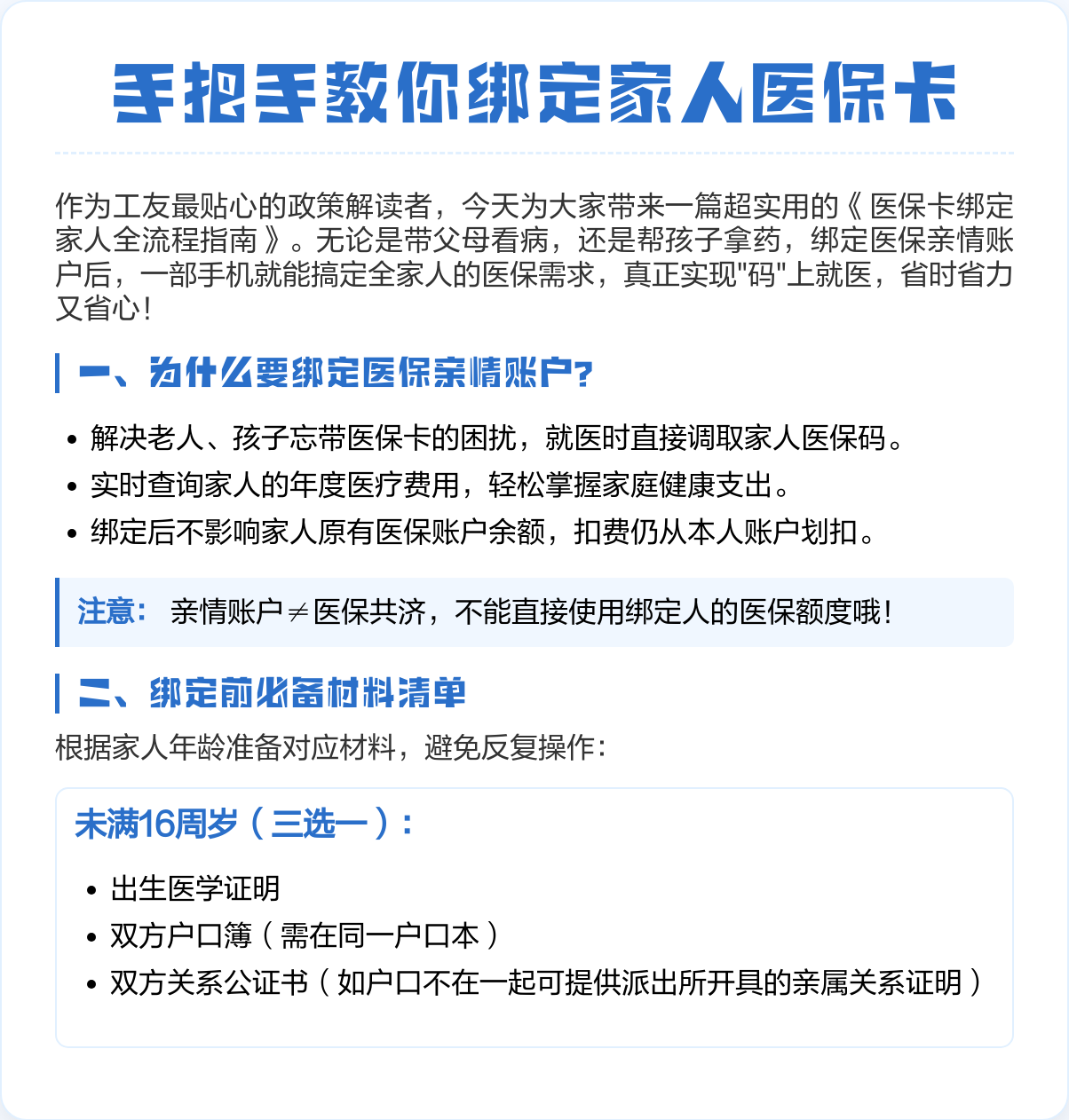 图木舒克最新医保卡绑微信上可以用吗方法分析(最方便真实的图木舒克医保卡可以绑微信支付吗方法)