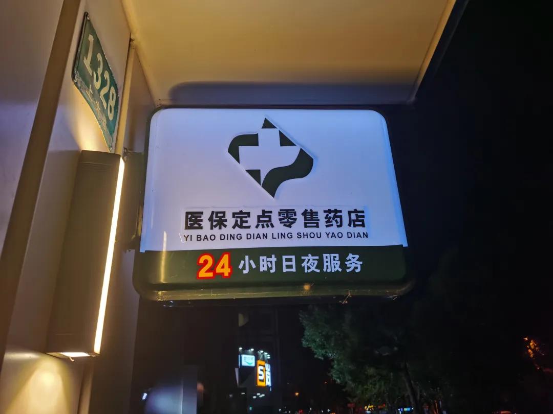 图木舒克最新24小时医保回收方法分析(最方便真实的图木舒克24小时医保回收什么意思方法)